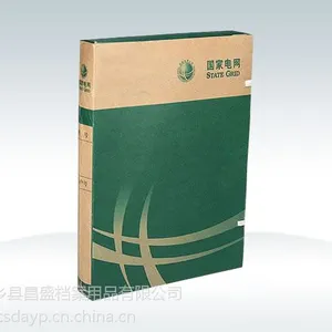 供应***档案盒-3