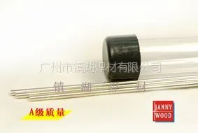 供应银焊条 2%银焊条 5%银焊条 15%银焊条 30%银焊条