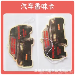 厂家直供汽车香味片 苹果香卡 紫罗兰香味吊卡 香味卡