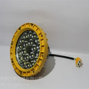 供应防爆LED灯 20W防爆LED灯　防爆LED投光灯