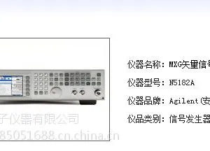 ��Ӧ����N5182A 6Gʸ���ź�Դ�����������Ǳ�