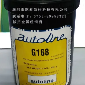 真正的CTS感光胶 autoline G168蓝色高性价耐水油感光胶