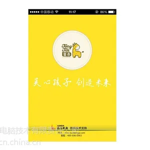 APP 商城版