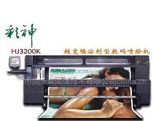 供应全自动电脑数码喷绘机 15814620830