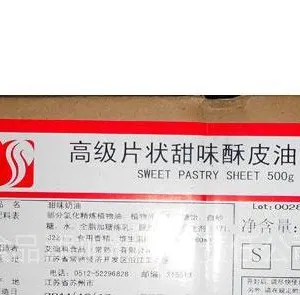 供应艾迪科莉仕***片状甜味酥皮油