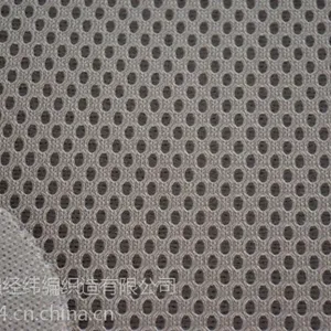 供应3d网眼布 汽车坐垫网布 透气网布