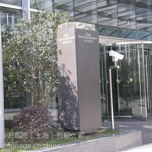 供应户外导示系统