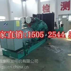 供应河北灵寿县1000kw康明斯柴油发电机价格