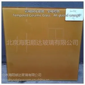 供应海阳顺达彩釉钢化玻璃:全釉橙色