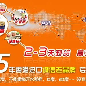 供应欧洲手机套上门取件,香港快件包税进口至浙江