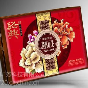 上海月饼盒印刷多少钱 上海价格***的月饼盒印刷厂家找沐灿供应