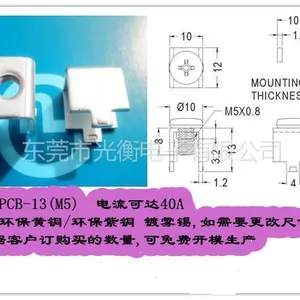 供应PCB焊接端子,两脚端子,五金端子,大电流端子,焊机端子,热水器端子PCB-13(M5)