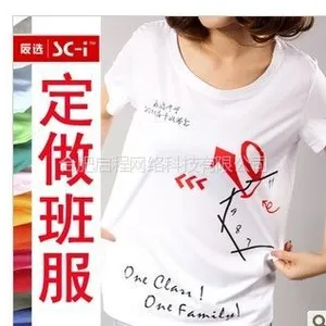 供应同学聚会纯棉T恤会纪念品来图定制 班服定做