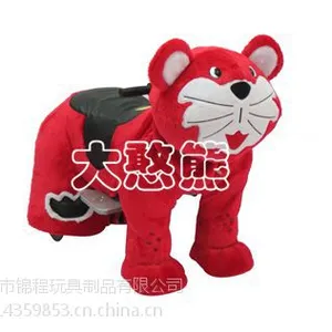 供应儿童游乐玩具车 虎宝宝电动车 动物毛绒电瓶车