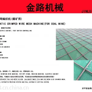 供应河北新型数控半自动轧花网机JLBY-1