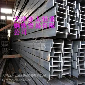 供应福州Q235B国标工字钢 莱钢Q345B工字钢32c工字钢现货 国标工字钢全国