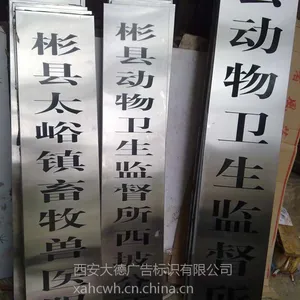 西安办公楼铝合金科室牌 标识牌 办公楼门牌材料 指示标牌