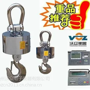 供应【沃众衡器】全国 WIFI全厂区覆盖 无线电子吊秤 大型工矿企业专用吊钩秤