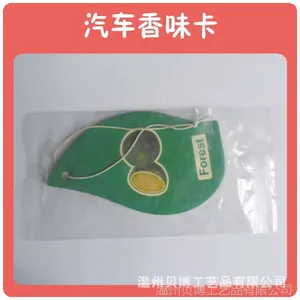香味卡 香味清新怡人净化空气量大***低价热销