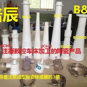 供应注凝成型陶瓷除渣器