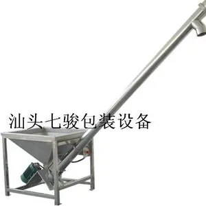供应七骏全自动不锈钢螺旋提升机
