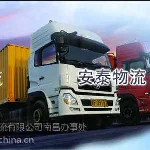 供应南昌到齐齐哈尔物流公司