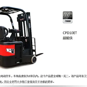 前移式仓储叉车销售-台优前移式叉车CQD16超高配置、超长质保期、性价比高