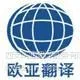 供应西安同声传译公司