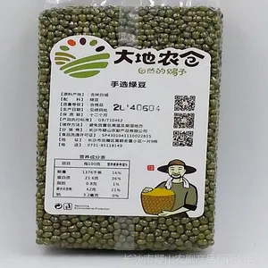 厂家直销贴牌OEM代加工 手工挑选真空装绿豆 精品真空包装绿豆批发 380G/包