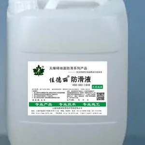 上海佳德丽防滑公司招聘全国对地面防滑行业喜爱的有识之士