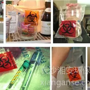 供应生物标本袋/生物样品袋/药品标本袋/自封标本袋/自封生物标本袋/可重复密封的标本袋