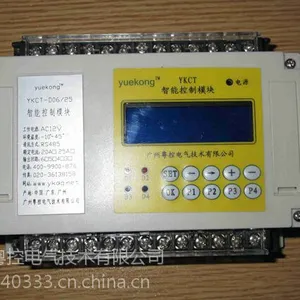 供应广州粤控电气智能照明模块、专业研发、生产、销售