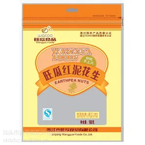 供应厂家供应 食品包装袋 边封拉链袋 三边封四边封 休闲食品边封拉链