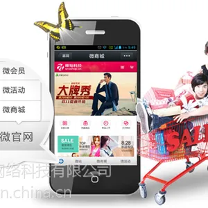 供应慧谋移动微信公众平台面向全国诚招代理***