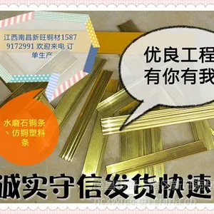 订单生产1件起批四川省乐山市、夹江县、井研县楼梯冲孔护角水磨石铜条防滑铜条仿铜塑料条夜光石氧化铁红粉
