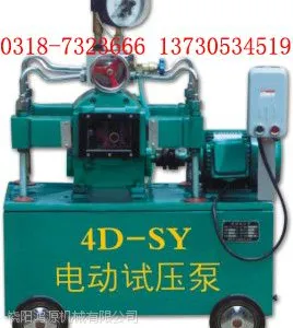 4D-SY电动试压泵@鸿源机械试压泵的生产厂家