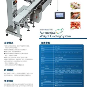 供应多级重量分选机CWM300
