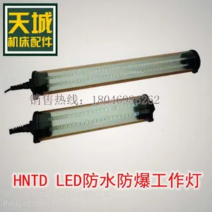 供应16W/长660MM/LED防水防爆工作灯/三防灯/LED环保灯/机床照明灯