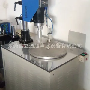 供应供应超声波转盘式全自动熔接机