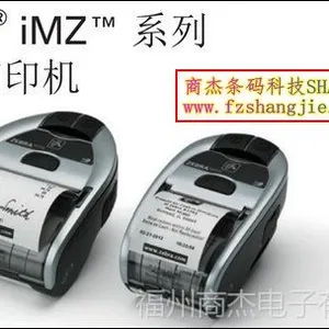 ��Ӧ����Zebra��Яʽ��ӡ��iMZ220 ���������ƶ���ӡ������