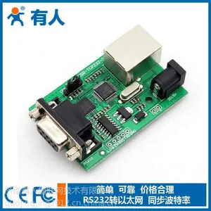 RS232转网络 以太网转串口模块 双向透明传输