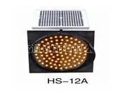 供应山东太阳能灯 HS-12A 太阳能价格 黄闪灯价格