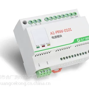A1-PWR-0102(正版)合广测控电源模块