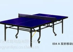 供应双折移动乒乓球台 室外大理石乒乓球台 室内小彩虹乒乓球台 乒乓球场地挡板
