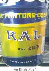 供应RAL8028浅灰褐色 ral8029珍珠铜棕色进口***颜色