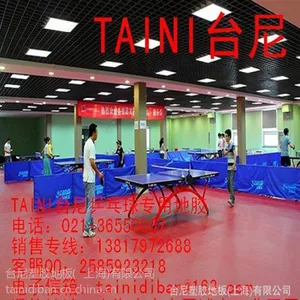 ��Ӧ����ƹ����ؽ��۸���Ǩ�˶��ذ峡���̵桢�Ϻ�PVC���ĵذ塢ƹ�����ܽ��˶��ذ�