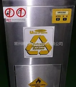 供应Uni-ram(汽车4S店)洗枪水稀料溶剂回收机