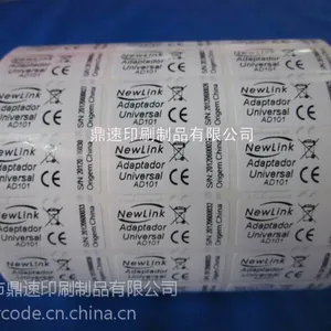 订做电子标签32*8 耐高温标签贴纸 固定资产条码贴纸
