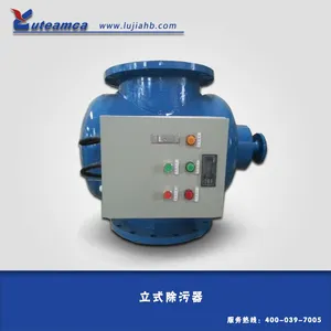 全自动立式除污器 锅炉除污器 卧式除污器路加环保 除污器价格图片