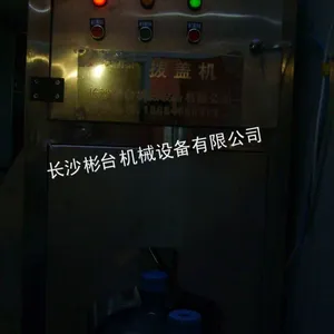 供应拔盖机